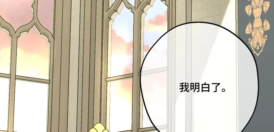 拯救我的皇太子殿下漫画,第19话  为什么是他？2图