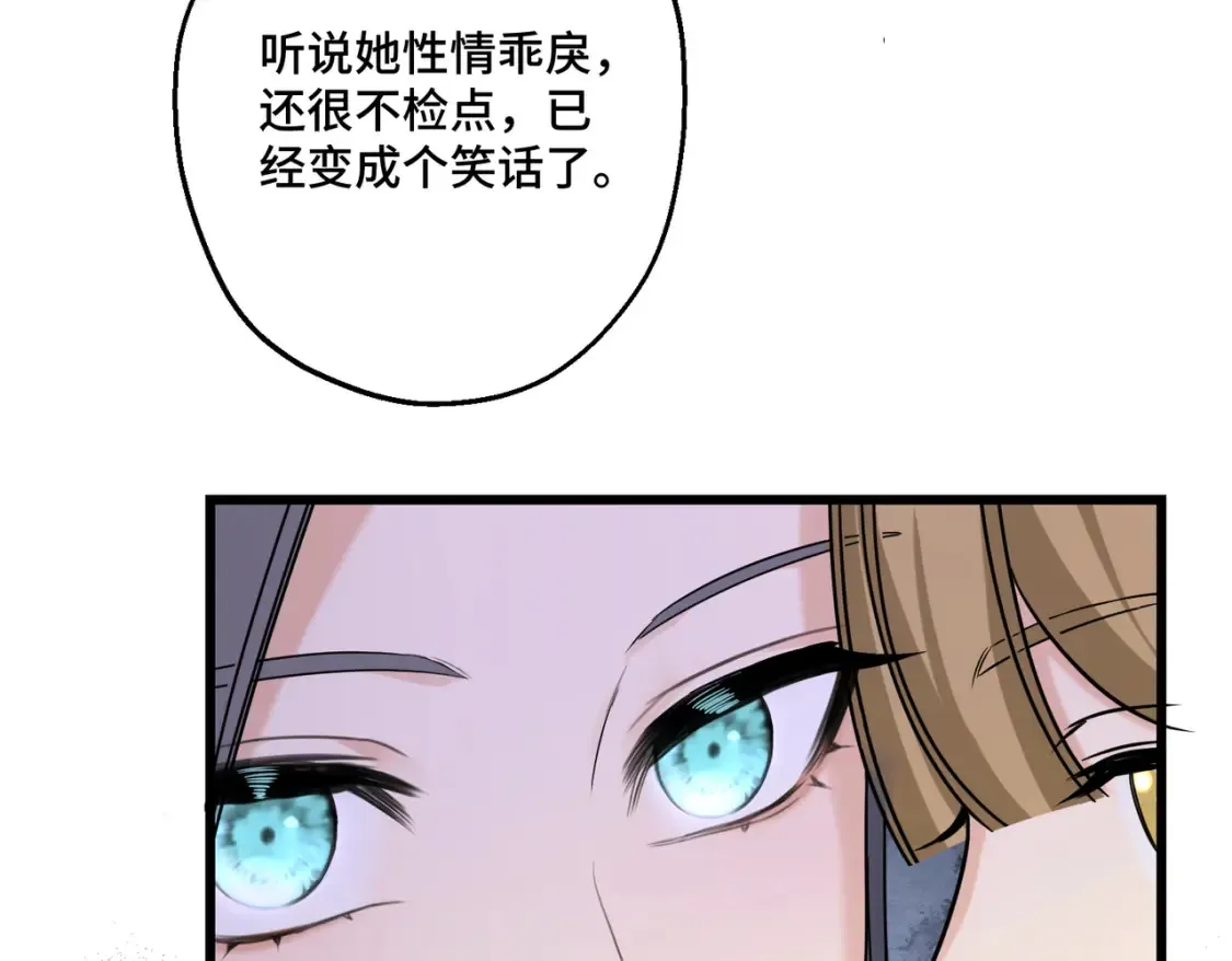 拯救我的皇太子殿下漫画,第20话 佩姬家的茶会1图