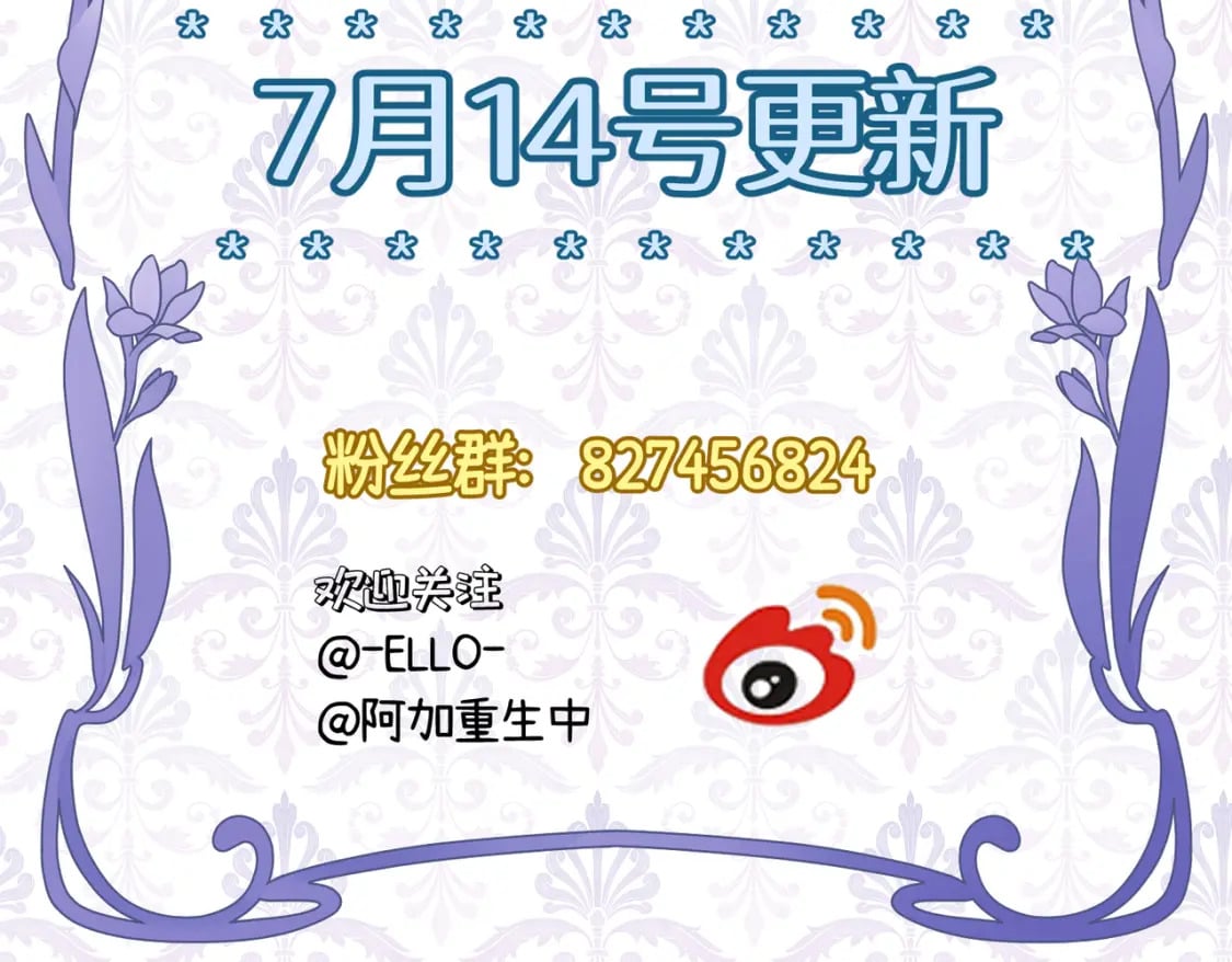 拯救我的皇太子殿下漫画,请假条32图