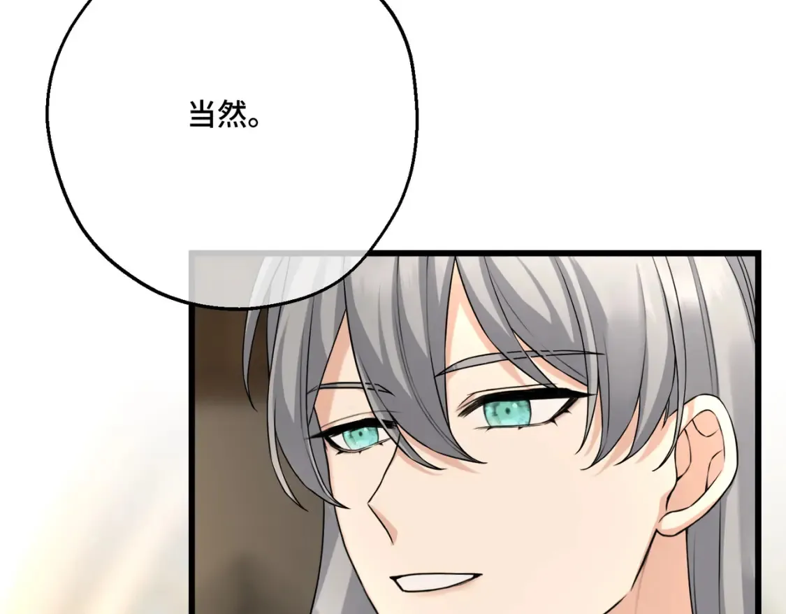 拯救我的皇太子殿下漫画,第19话  为什么是他？2图
