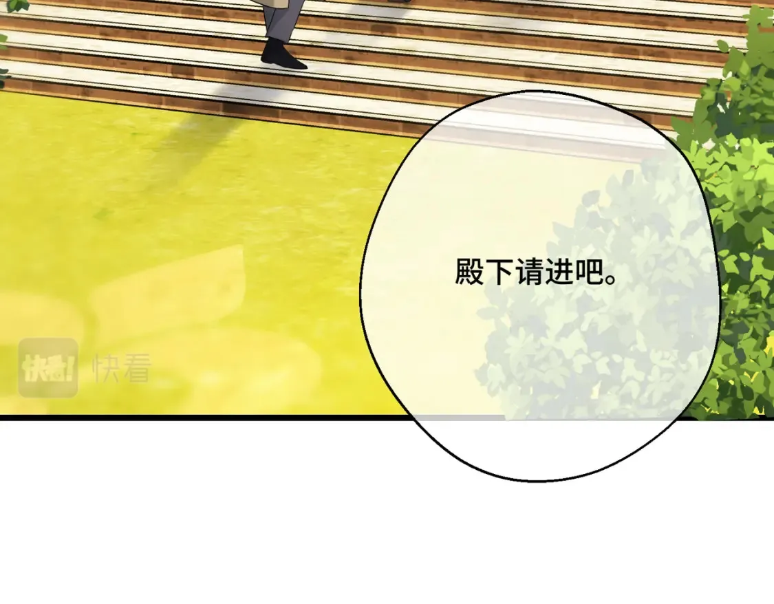 拯救我的皇太子殿下漫画,第18话  突如其来的追求1图