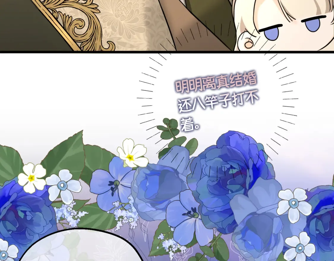 拯救我的皇太子殿下漫画,第19话  为什么是他？2图