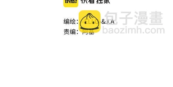 拯救我的皇太子殿下漫画,第六话 向爸爸打探消息2图