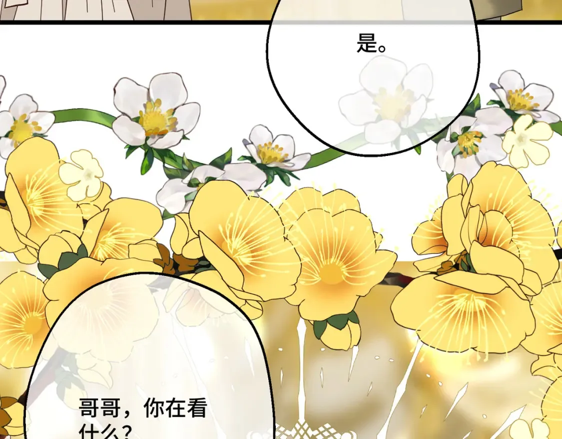 拯救我的皇太子殿下漫画,第19话  为什么是他？1图