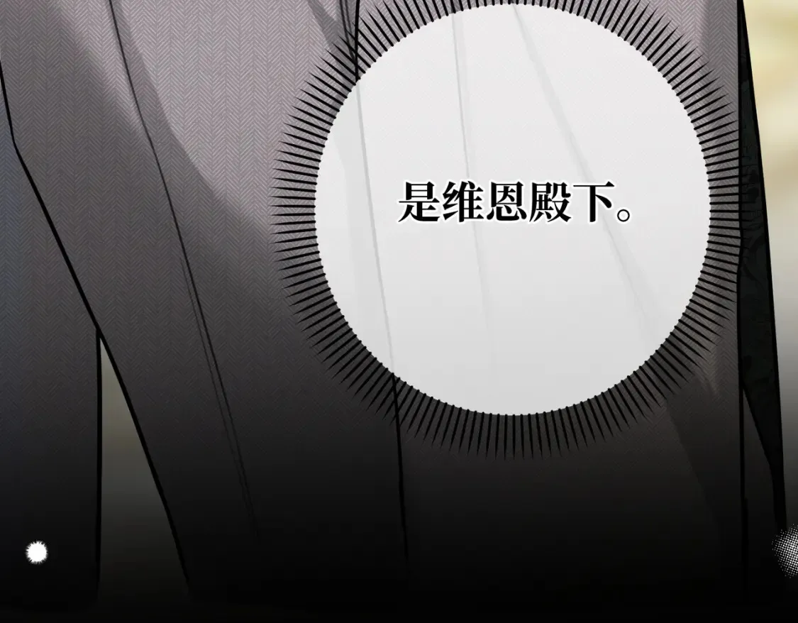 拯救我的皇太子殿下漫画,第18话  突如其来的追求2图