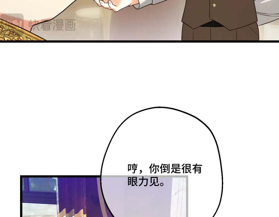 拯救我的皇太子殿下漫画,第22话 夜会2图