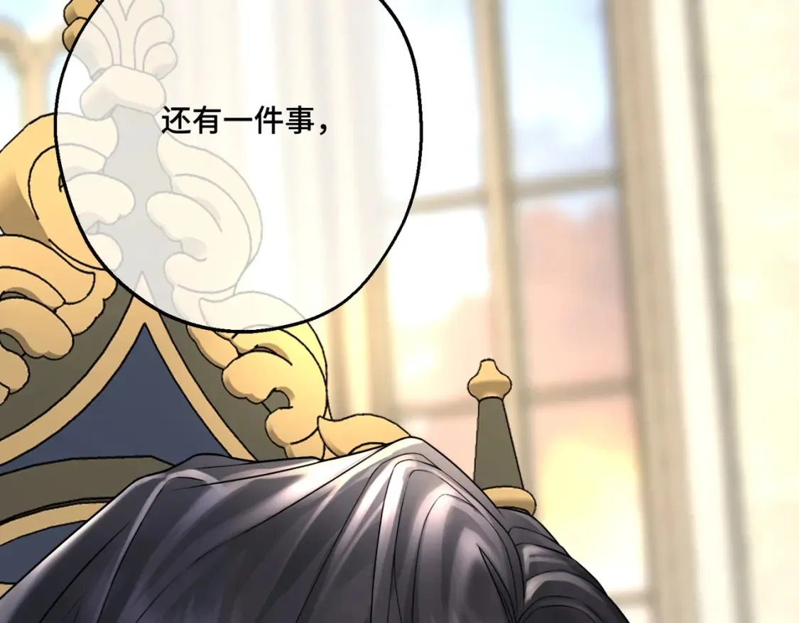 拯救我的皇太子殿下漫画,第19话  为什么是他？2图