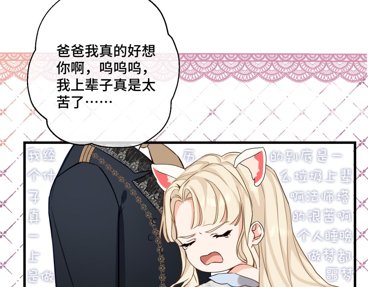 拯救我的皇太子殿下漫画,第2话  重生第一步 从和爸爸打好关系开始2图