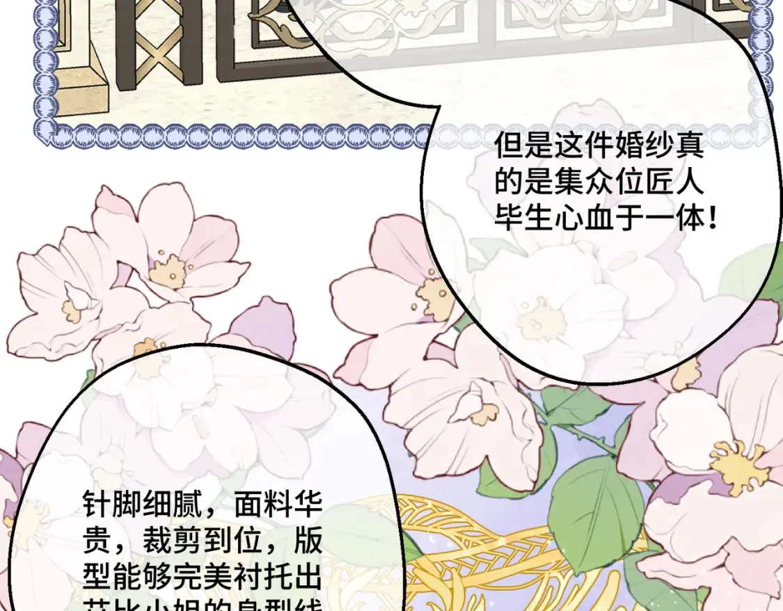 拯救我的皇太子殿下漫画,第19话  为什么是他？1图