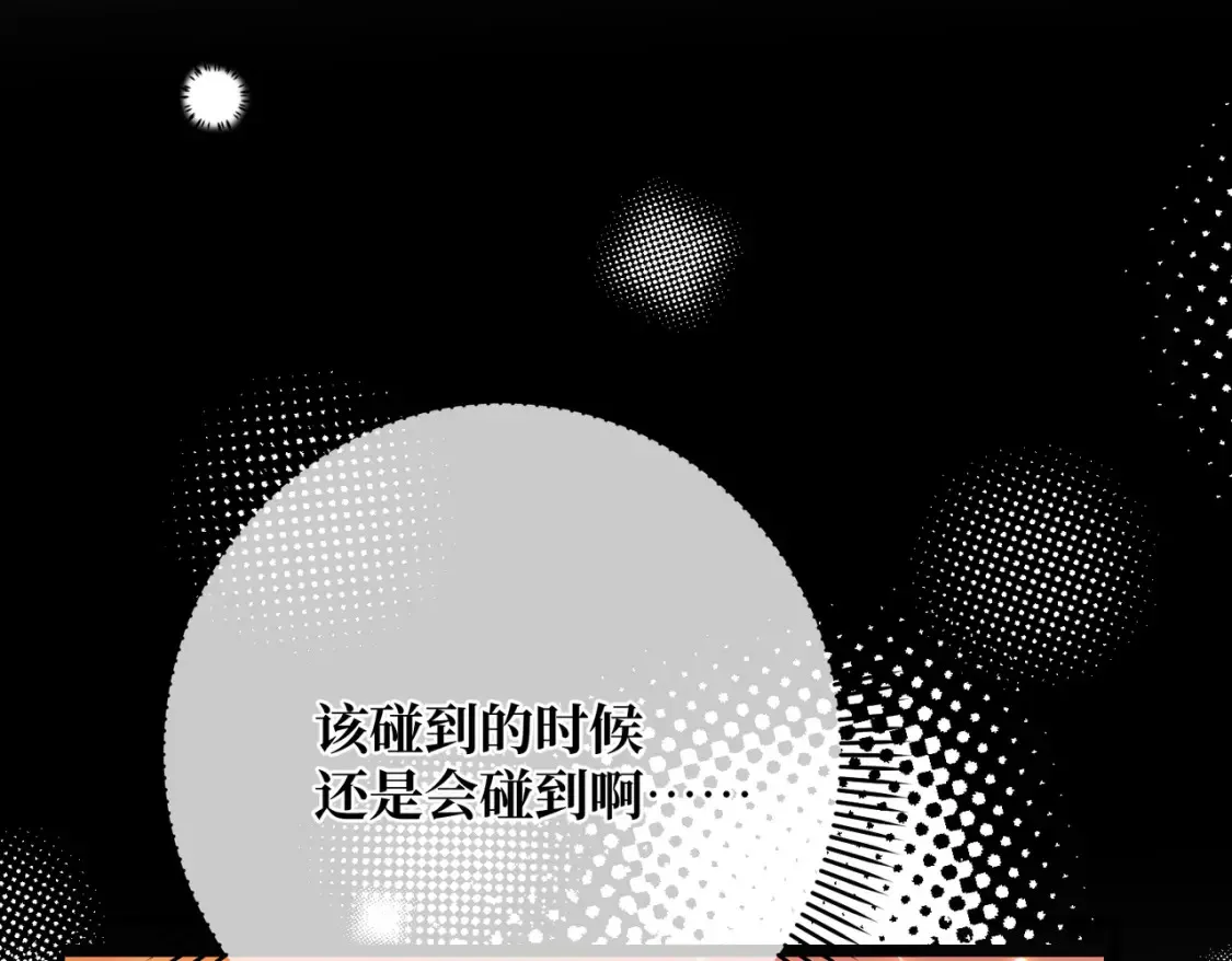 拯救我的皇太子殿下漫画,第18话  突如其来的追求1图