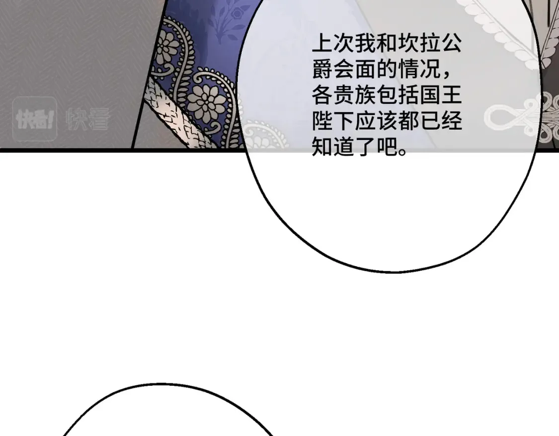 拯救我的皇太子殿下漫画,第19话  为什么是他？1图
