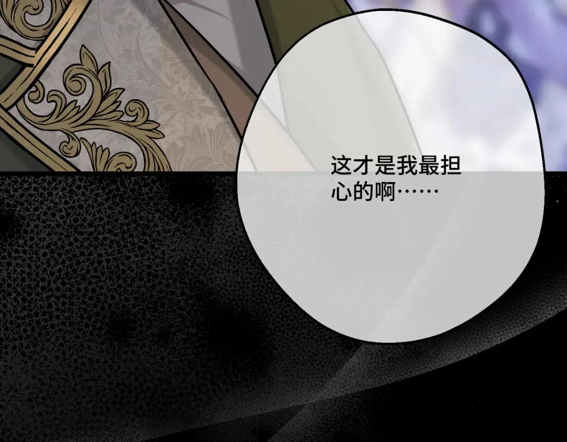 拯救我的皇太子殿下漫画,第19话  为什么是他？2图