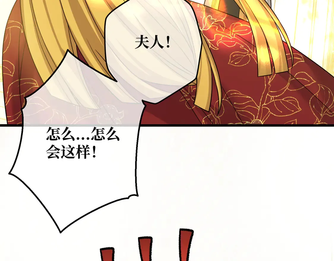 拯救我的皇太子殿下漫画,第36话 于生命中绽开的花1图