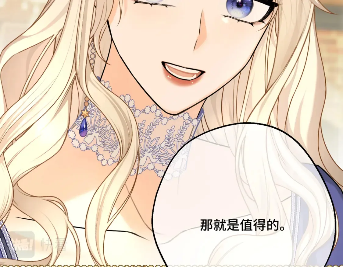 拯救我的皇太子殿下漫画,第19话  为什么是他？2图