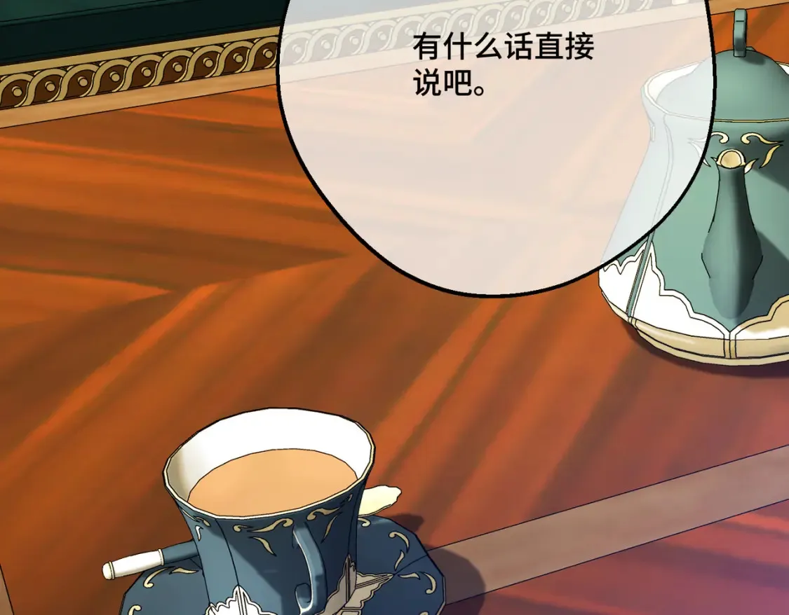 拯救我的皇太子殿下漫画,第19话  为什么是他？2图