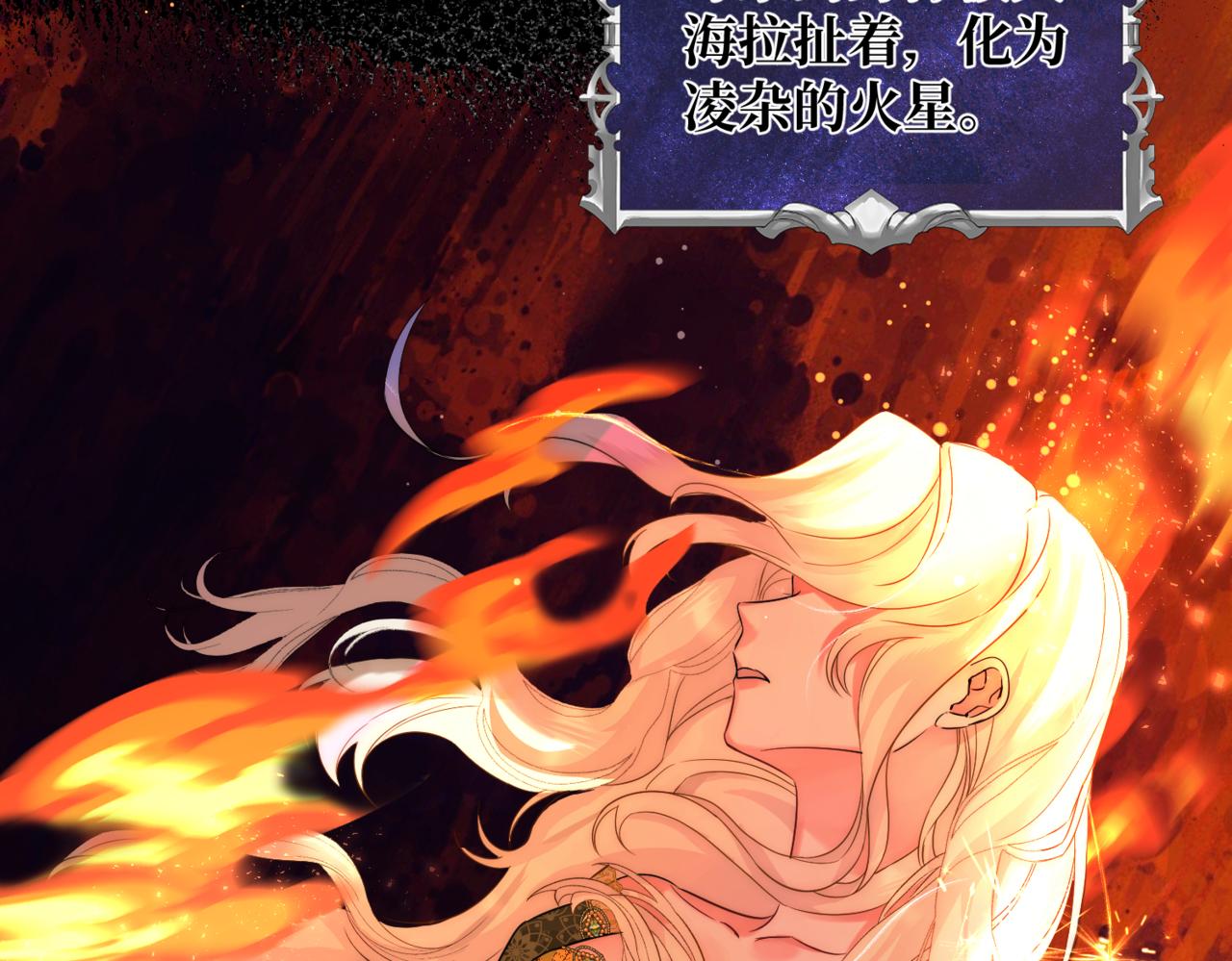 拯救我的皇太子殿下漫画,第1话  最后的祈愿2图