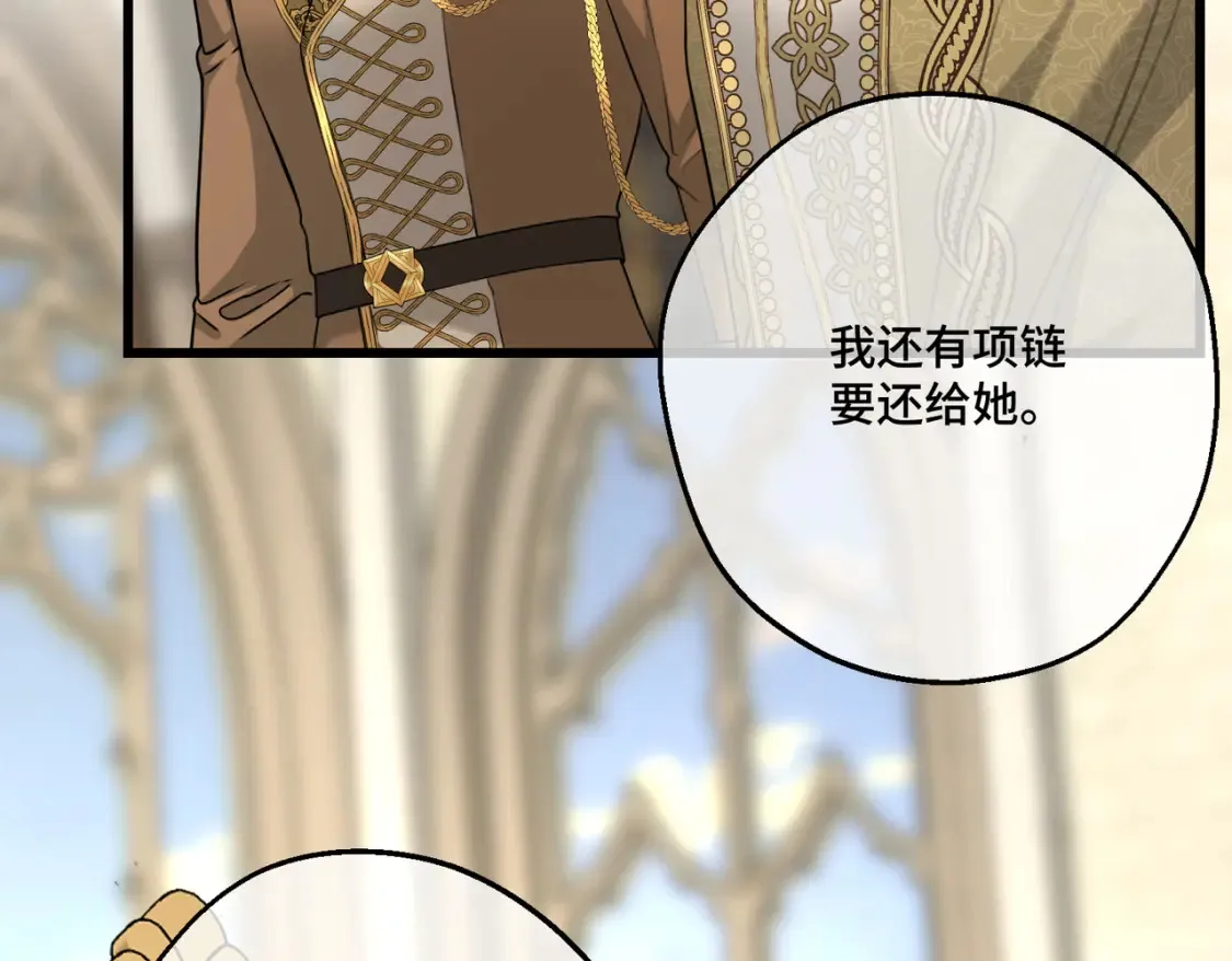 拯救我的皇太子殿下漫画,第19话  为什么是他？1图