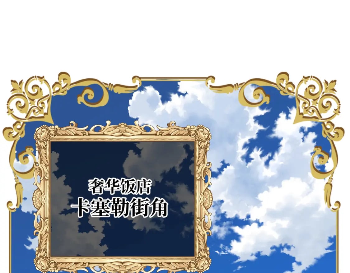拯救我的皇太子殿下漫画,第16话  面试式相亲1图