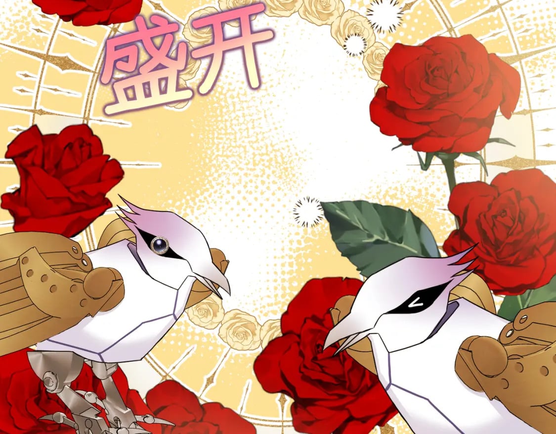 拯救我的皇太子殿下漫画,第13话  一曲舞毕2图