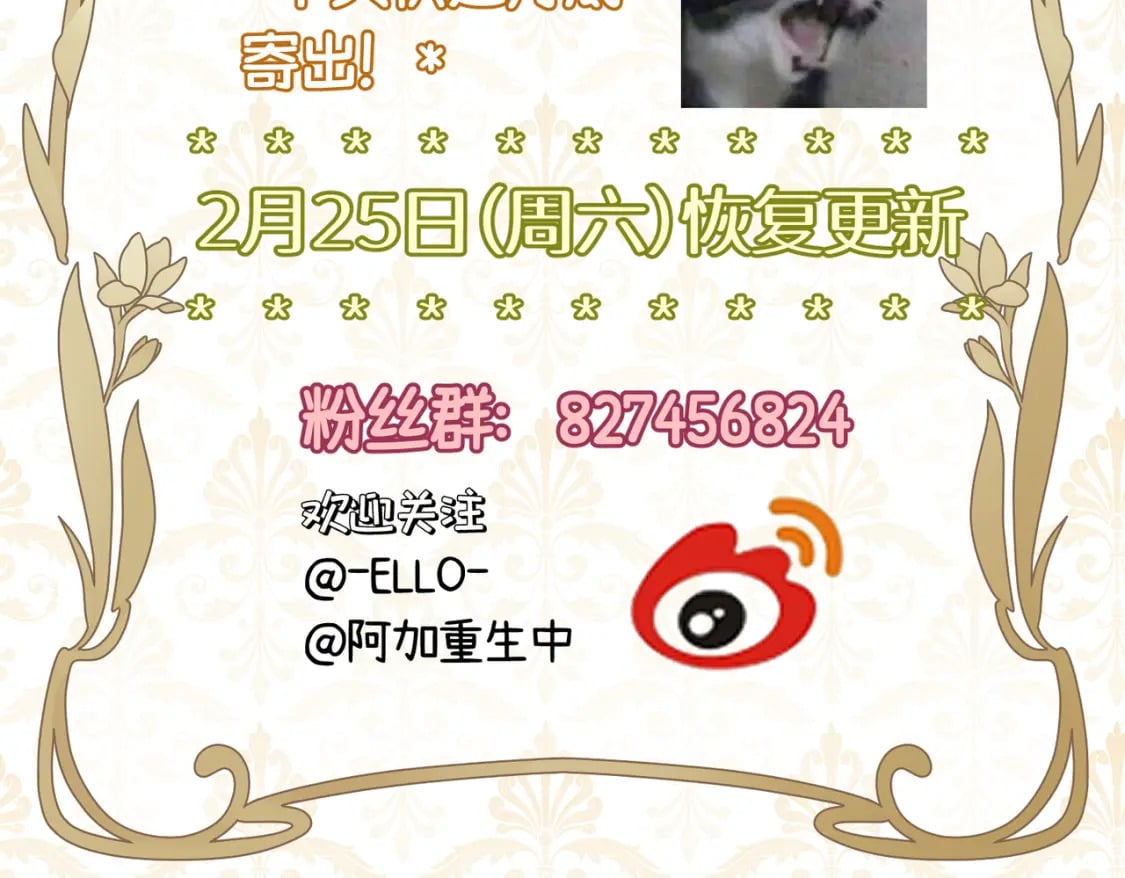 拯救我的皇太子殿下漫画,一个假条2图
