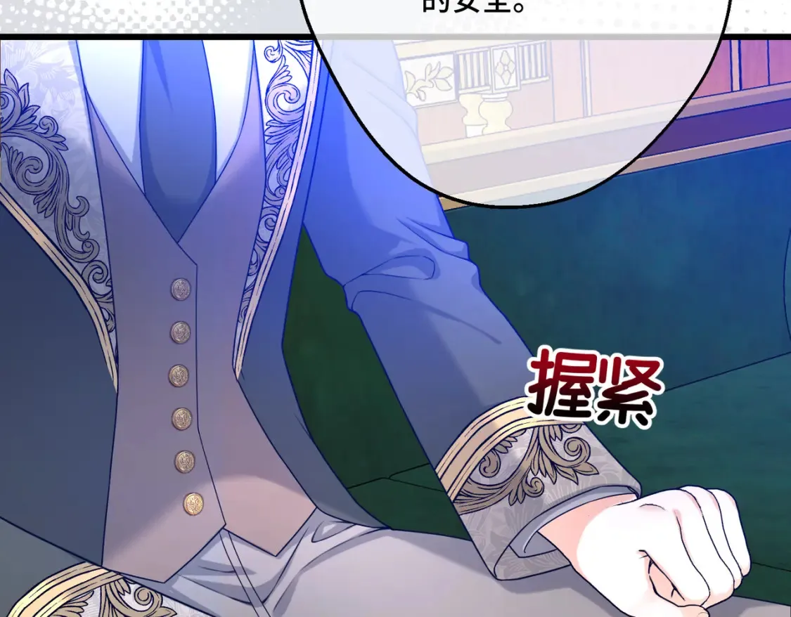 拯救我的皇太子殿下漫画,第19话  为什么是他？1图