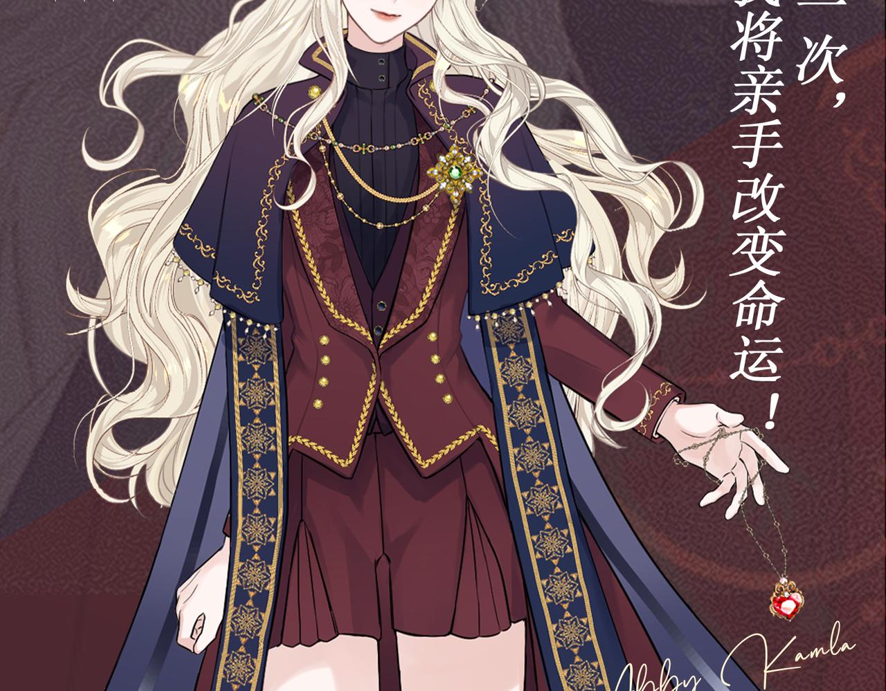 拯救我的皇太子殿下漫画,🌷人物档案2图