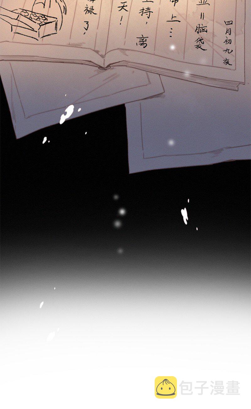 提督的自我修养漫画,007 督主有事请直说1图