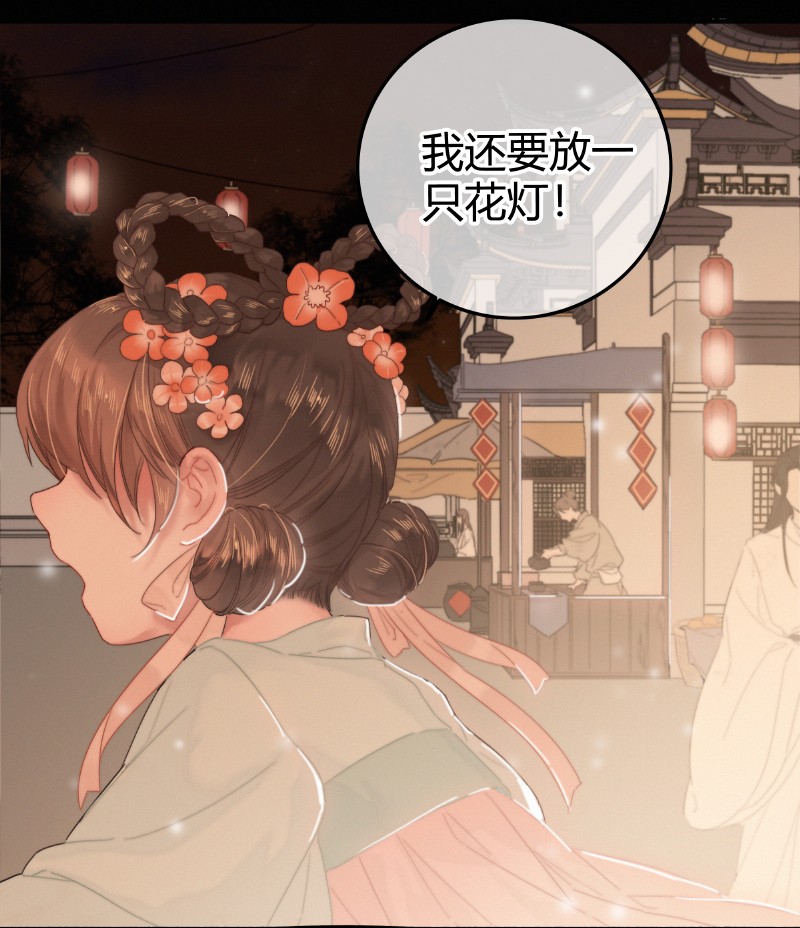 提督的自我修养漫画,020 元夜花市灯如昼2图