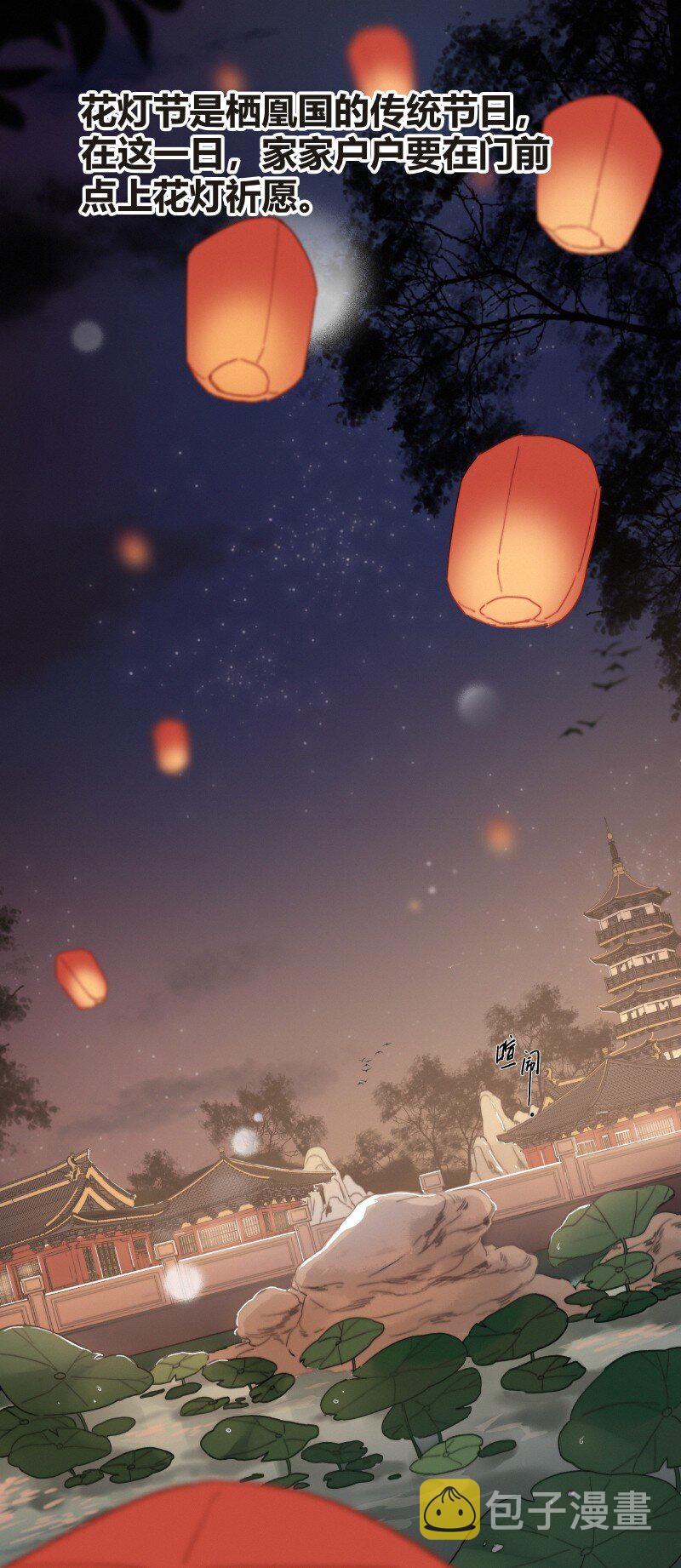 提督的自我修养漫画,020 元夜花市灯如昼2图