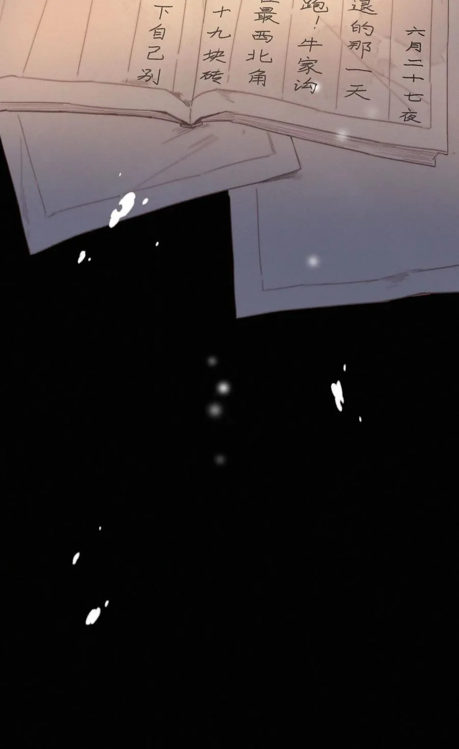 提督的自我修养漫画,075 速跑2图