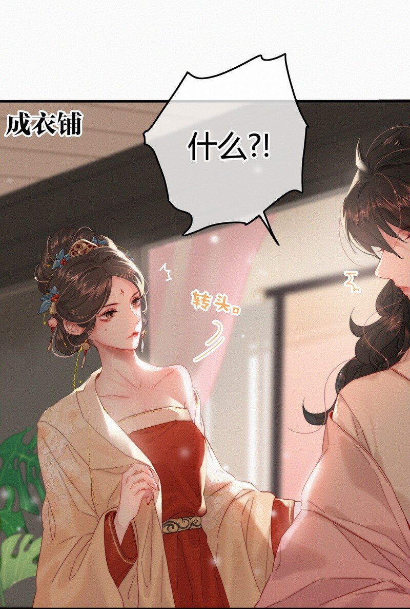 提督的自我修养漫画,040 既然不肯我帮你2图