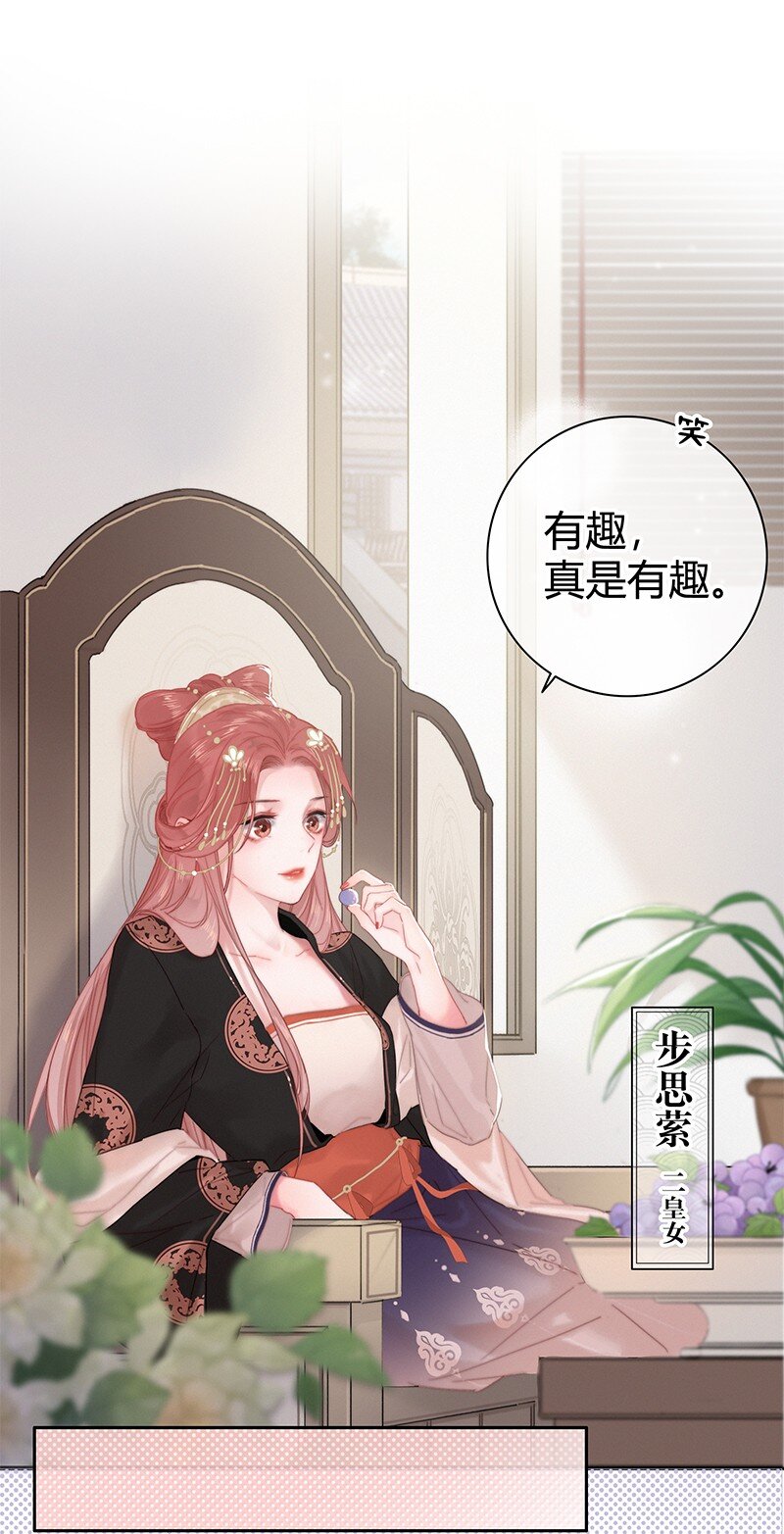 提督的自我修养漫画,010 本宫要去找乐子1图