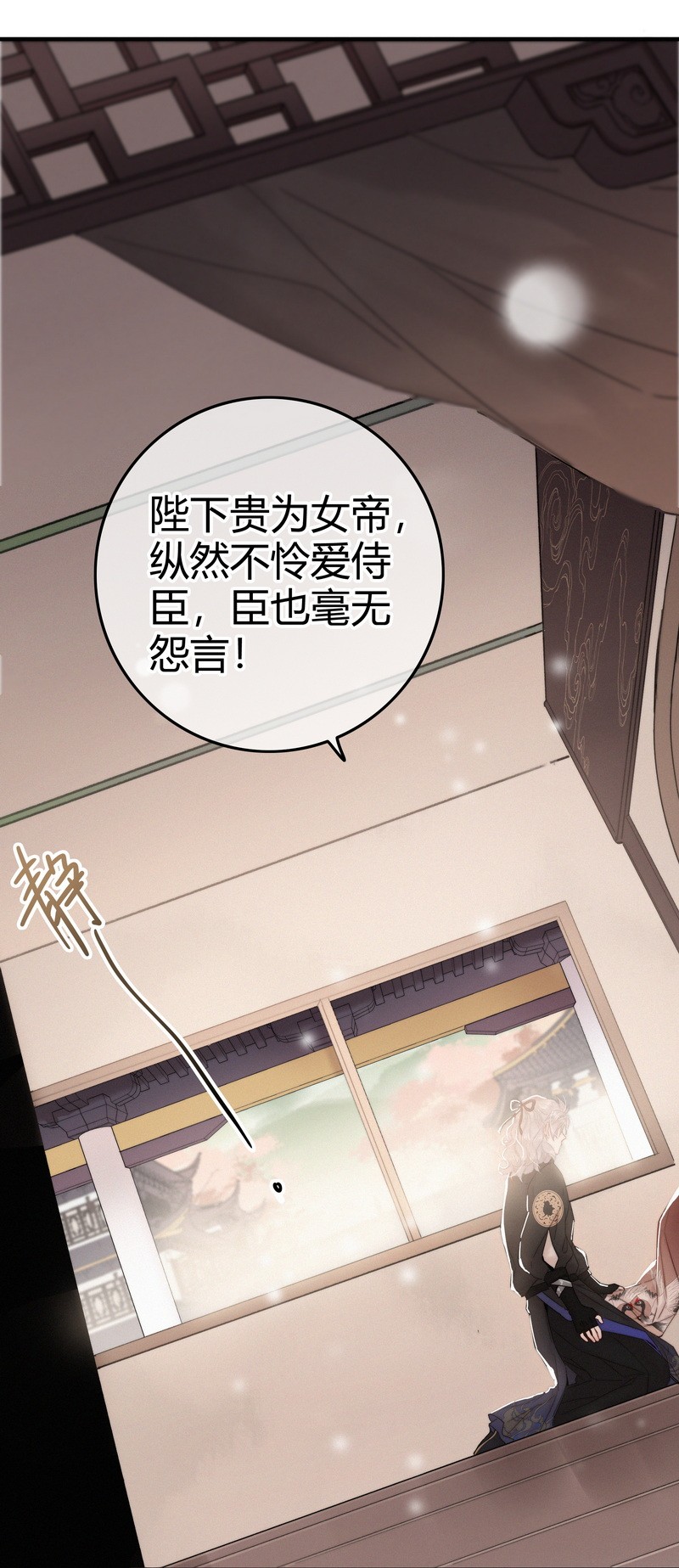 提督的自我修养漫画,033 为何坐上穿女装2图