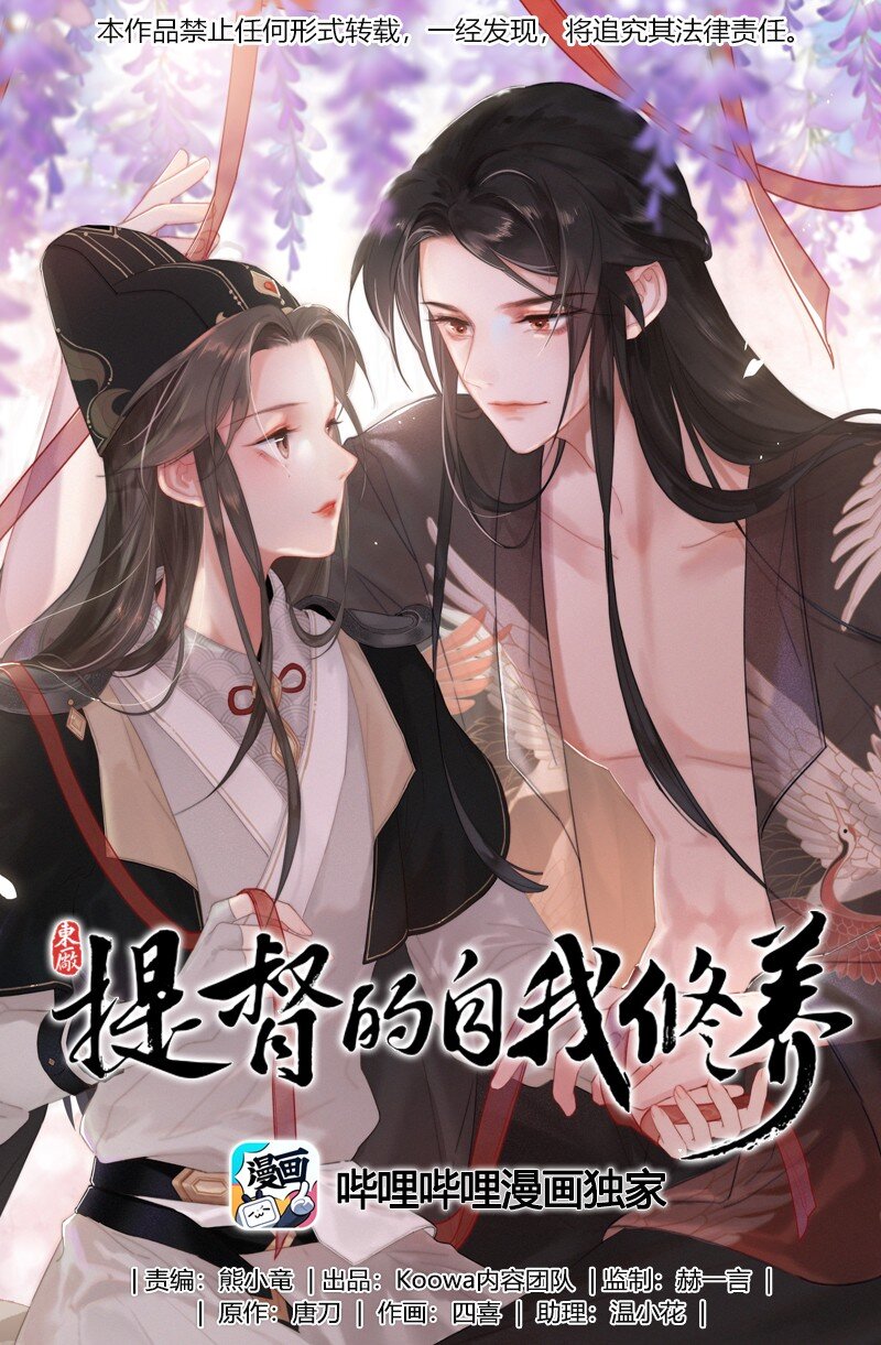 提督的自我修养漫画,020 元夜花市灯如昼1图
