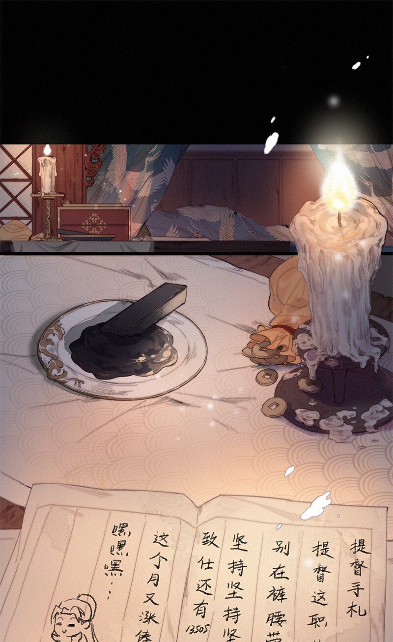 提督的自我修养漫画,007 督主有事请直说2图