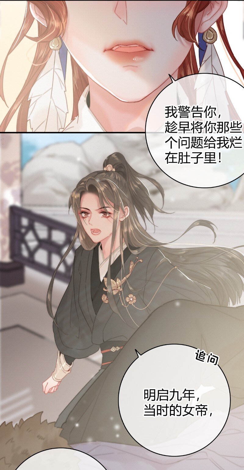 提督的自我修养漫画,017 一切就顺理成章1图