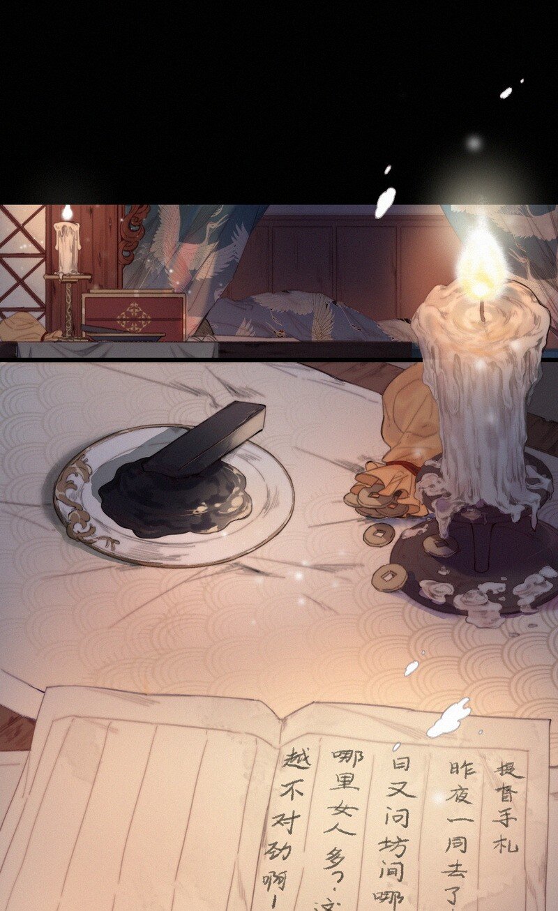 提督的自我修养漫画,040 既然不肯我帮你2图