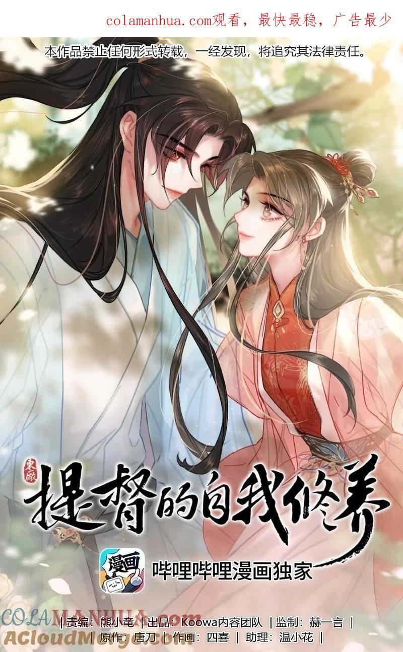 提督的自我修养漫画,072 从此君王不早朝1图