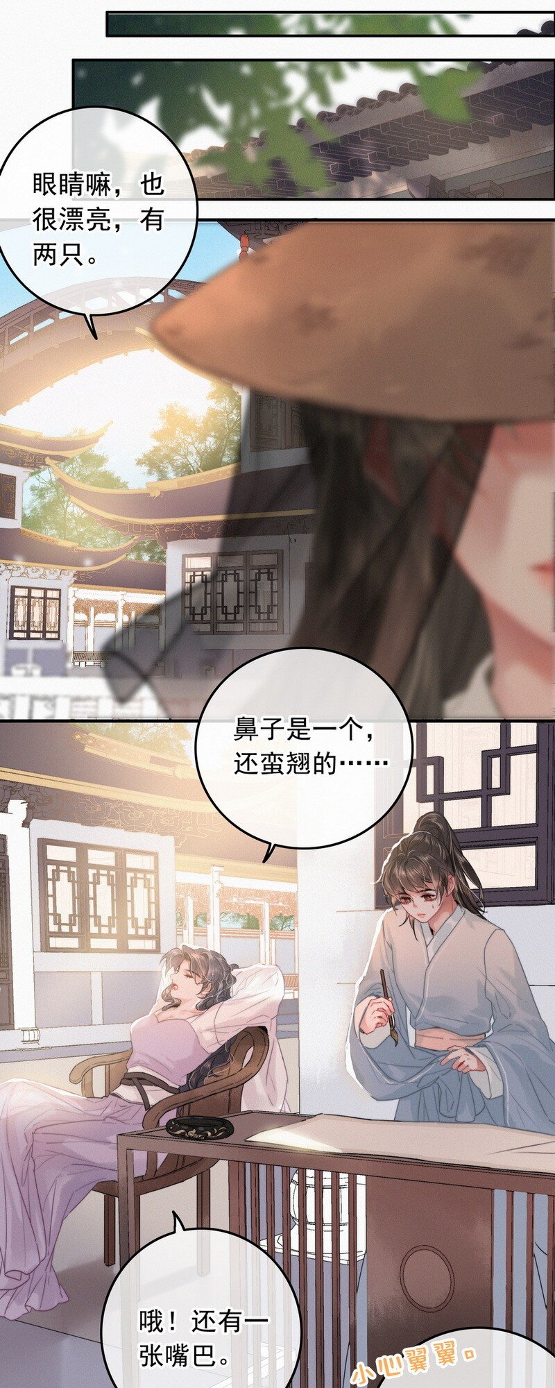 提督的自我修养漫画,056 速速去办不得拖2图