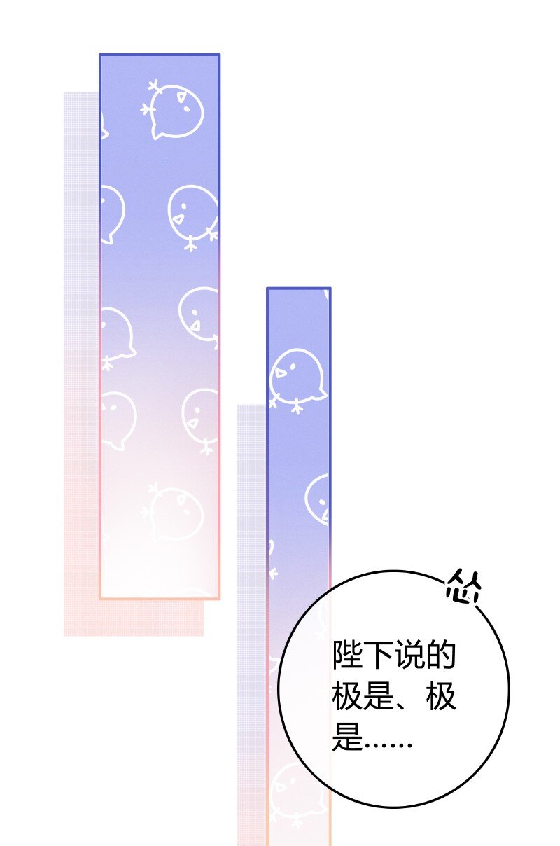 提督的自我修养漫画,014 昨夜受了大委屈2图