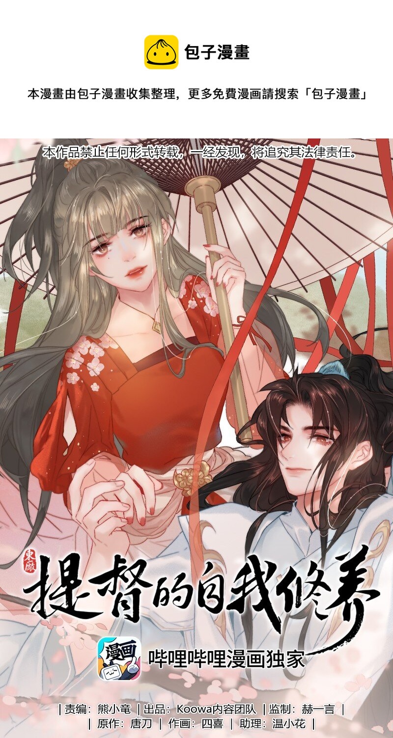 提督的自我修养漫画,048 色即是空空即色1图