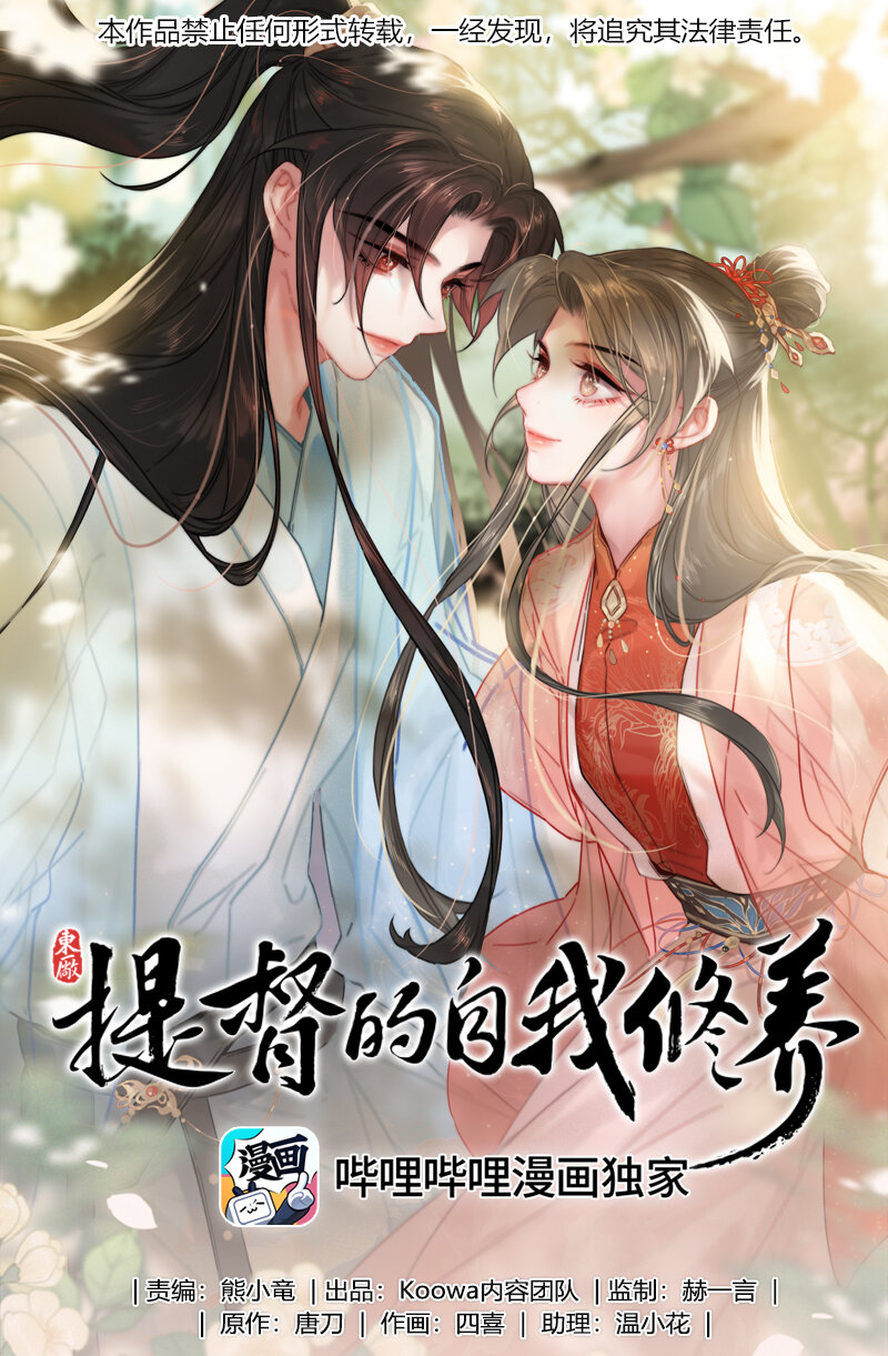 提督的自我修养漫画,056 速速去办不得拖1图