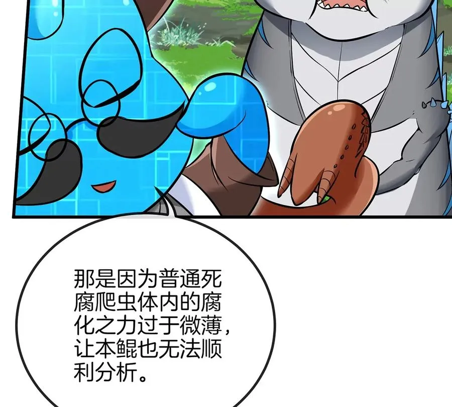 重生为怪兽什么鬼漫画免费阅读六漫画漫画,第32话 一起长高高2图