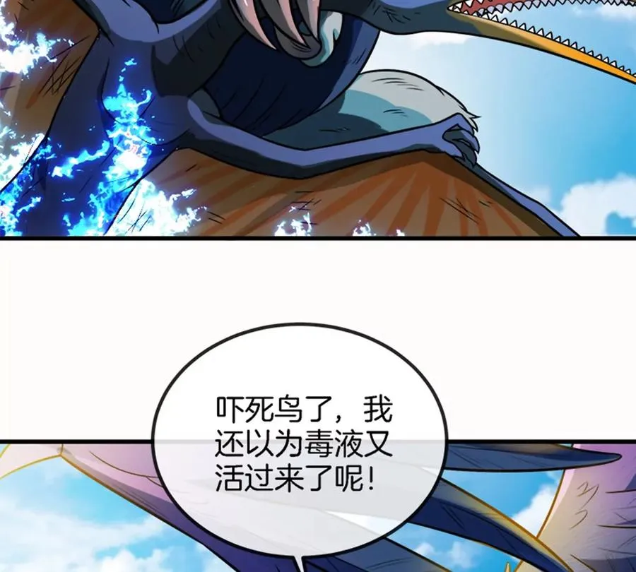 重生为怪兽什么鬼漫画,第32话 一起长高高1图
