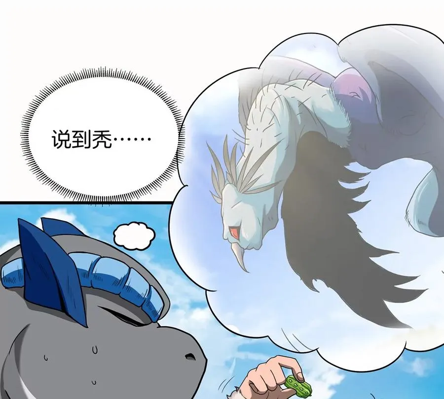 重生为怪兽什么鬼漫画,第32话 一起长高高1图
