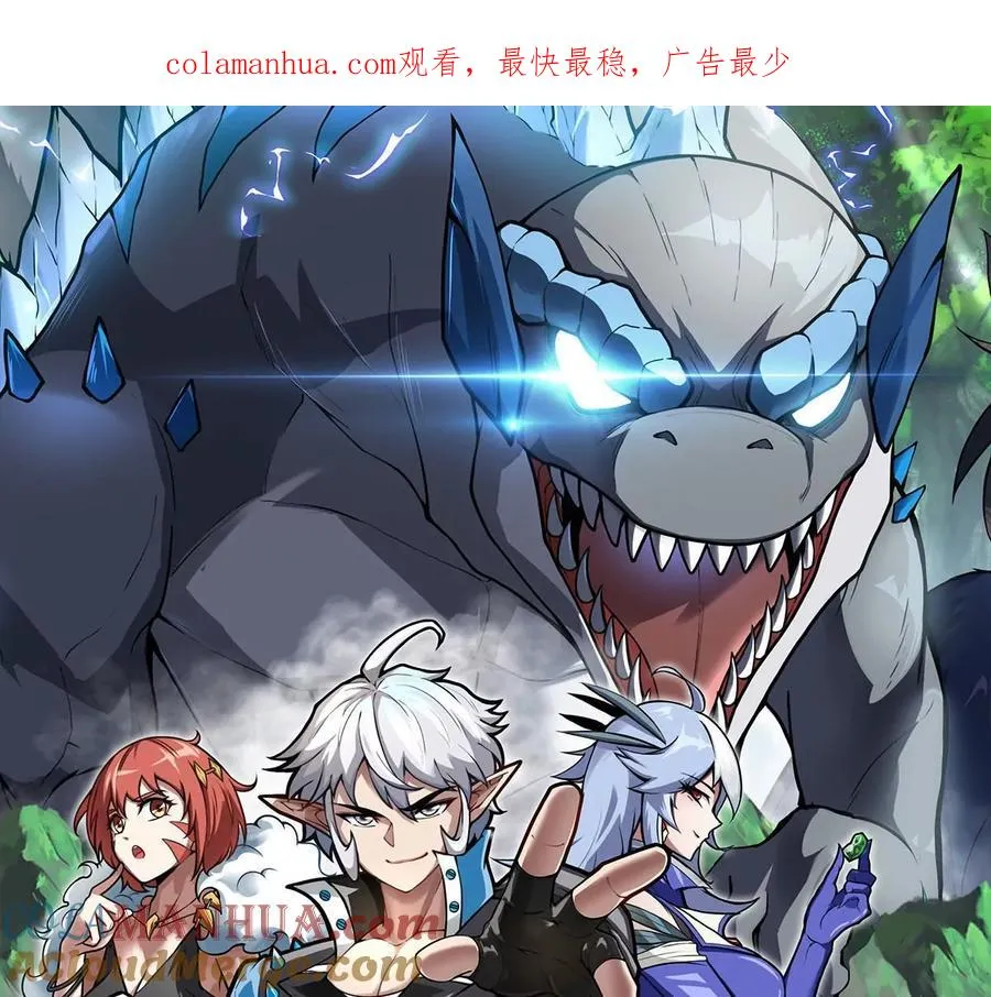 重生为怪兽什么鬼动漫免费观看漫画,第61话 贤者雪峰1图