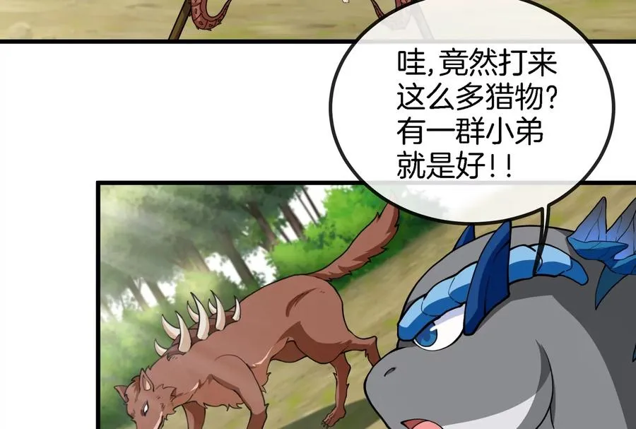 重生为怪兽什么鬼2兽神崛起小说漫画,第58话 被锁死的身高2图