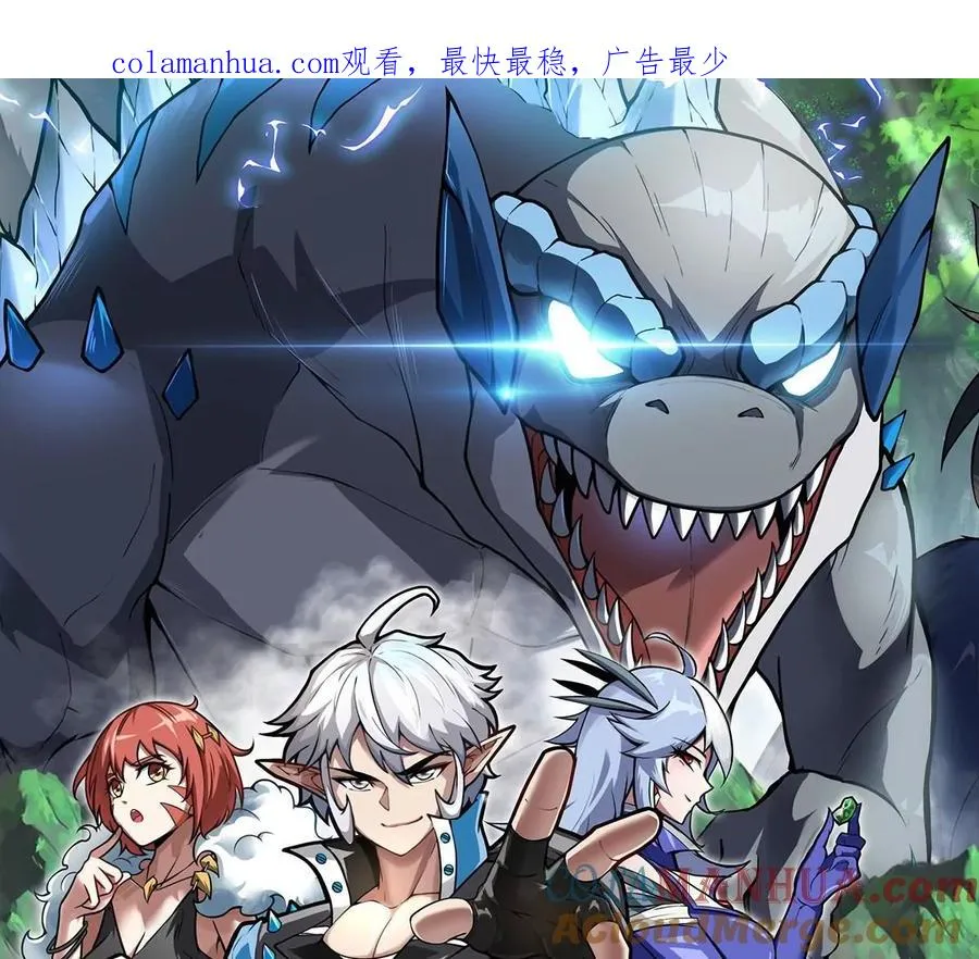 重生为怪兽什么鬼2兽神崛起小说漫画,第49话 尊柏树1图