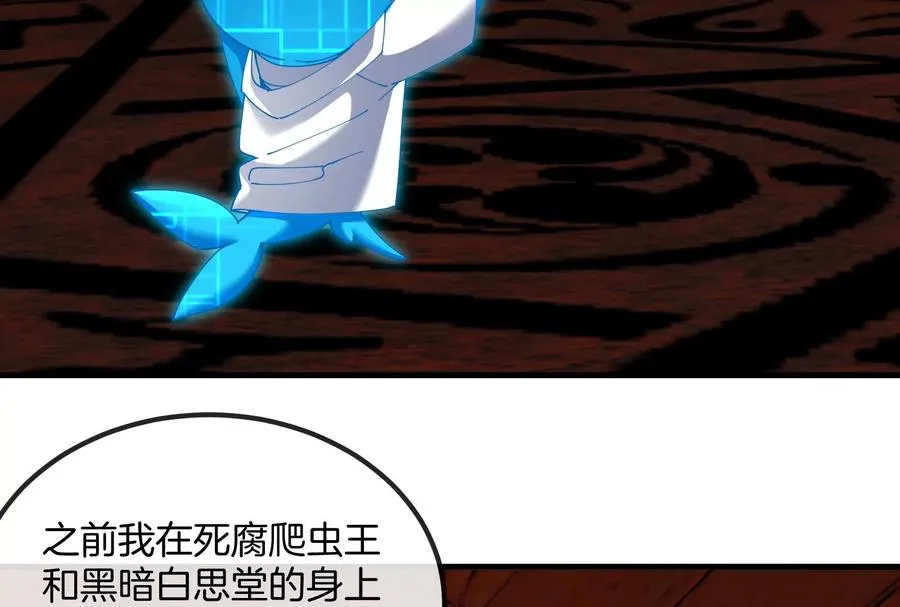 重生为怪兽什么鬼2兽神崛起小说漫画,第155话 最强助力夔爷2图