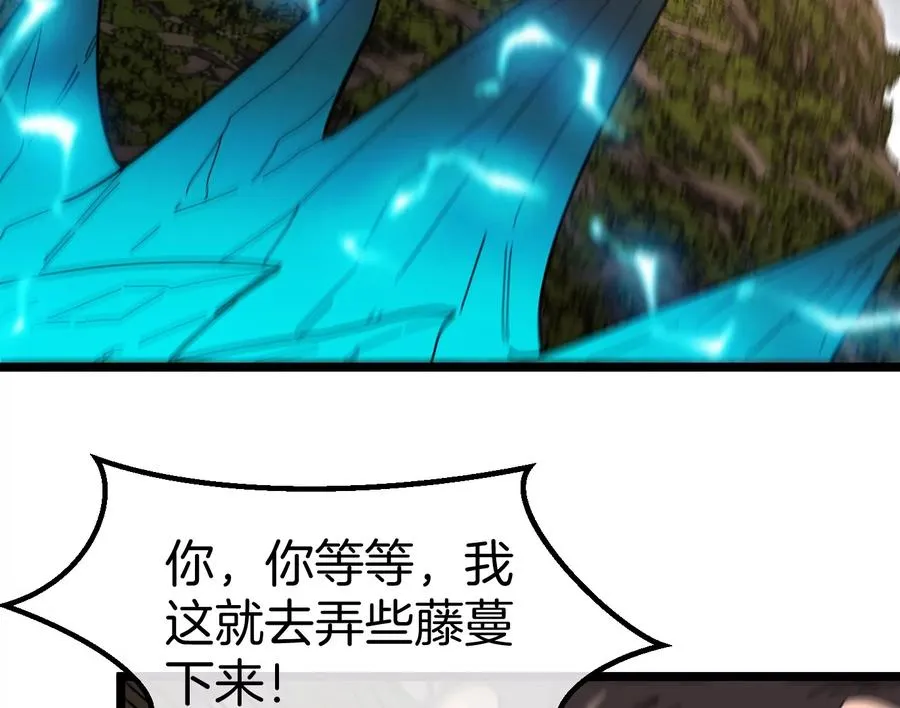重生为怪兽什么鬼大结局漫画漫画,第51话 口吐芬芳的怪树1图